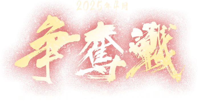 2023年11月
