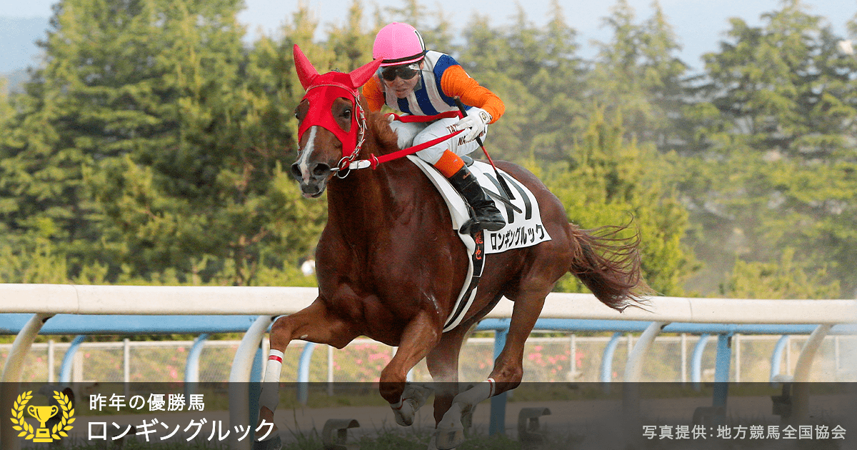 金沢重賞 石川ダービー 特集ページ おトク情報 楽天競馬