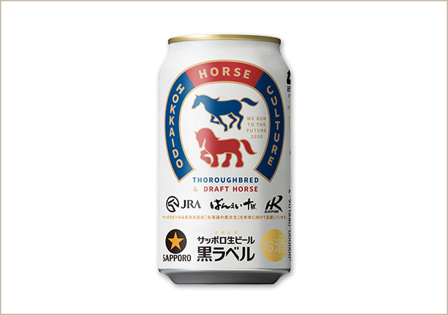 サッポロ生ビール黒ラベル　北海道ミライ競馬缶　1ケース（350ml×24本）