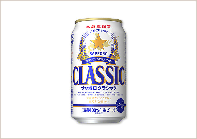 有馬記念　サッポロビール　9年分 サッポロ生ビール黒ラベル「JRA有馬記念缶」数量限定発売