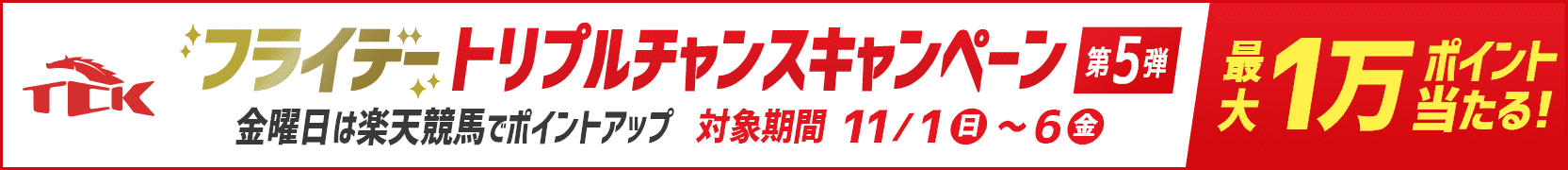 ライブ 地方 競馬