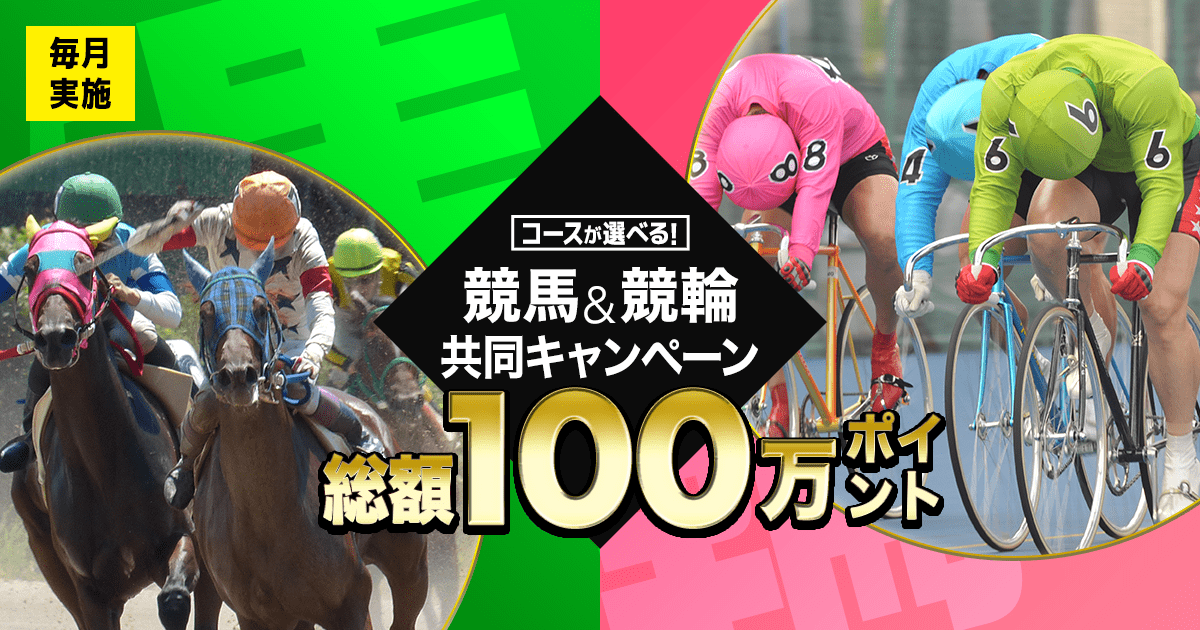 楽天競馬xkドリームス 競馬 競輪は楽天グループで