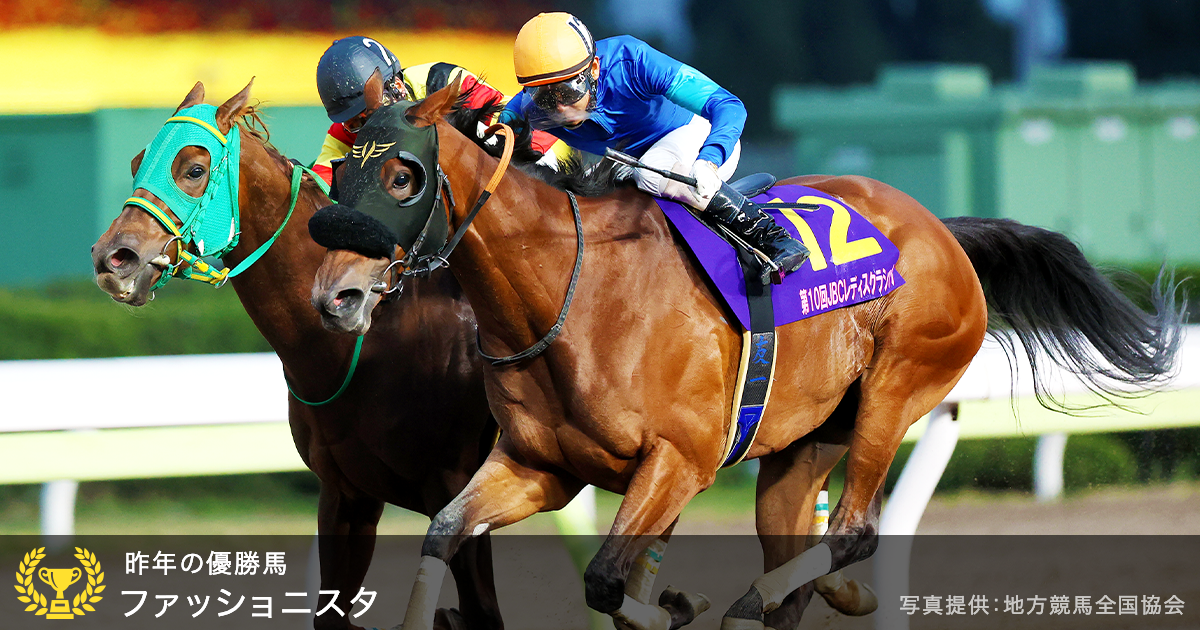 Jbcレディスクラシック Jpni 2021 特集 おトク情報 楽天競馬