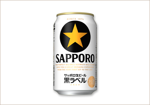 サッポロ生ビール黒ラベル1ケース