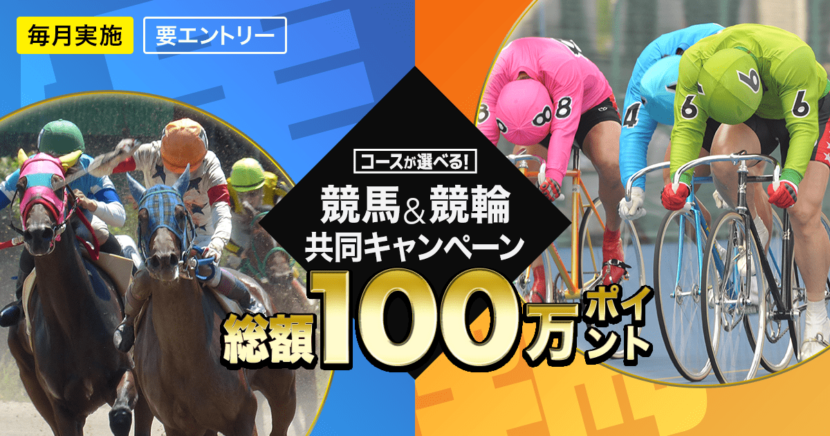 楽天競馬xKドリームス┃競馬＆競輪は楽天グループで