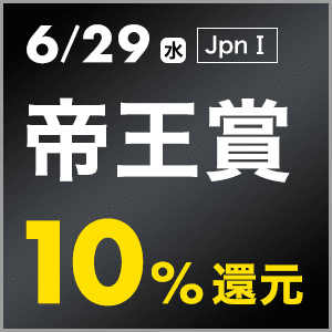 ダートグレード競走：第45回帝王賞(JpnI)