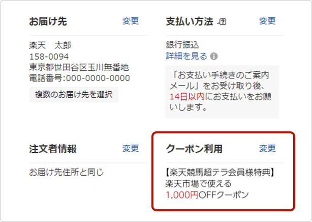 「商品をかごに追加」ボタンを押します