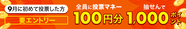 2ヶ月目利用促進（2023年10月）