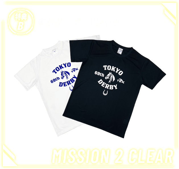 TCK×楽天競馬コラボ！ミッションキャンペーン（東京ダービー）:お 