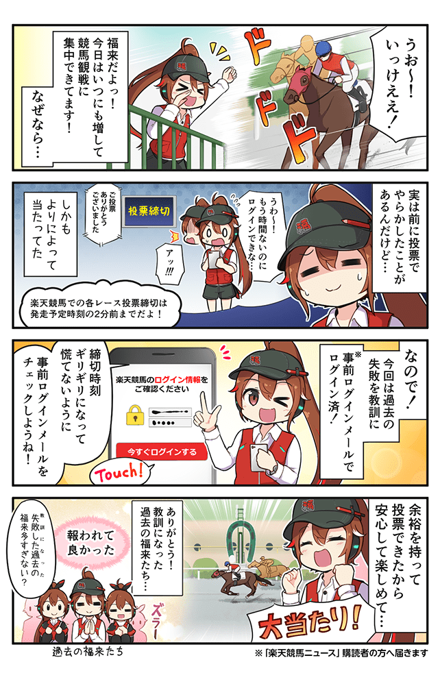 失敗は成功の基