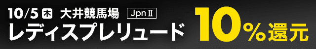 ダートグレード競走：レディスプレリュード（2023）特集ページ