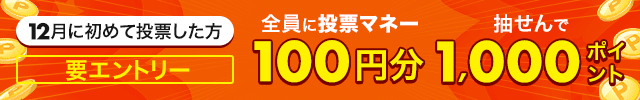 2ヶ月目利用促進（2024年1月）