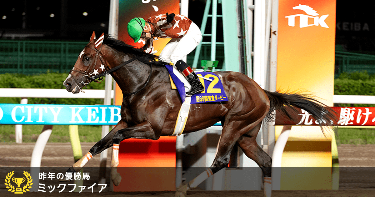 カード     ダービー記念  競馬 D51 涼風号さんの競馬日記 - (GⅠ) 東京優駿(ダービー） 出目考
