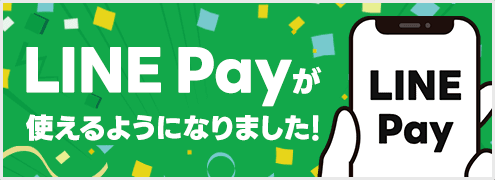 LINE Payサービスページ