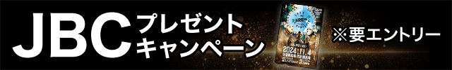 佐賀競馬：JBC購入でオリジナルグッズ当たる！(2024)