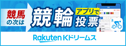 【楽天Kドリームス】 楽天Kドリームスアプリのご紹介