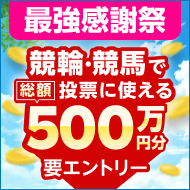 【楽天モバイル最強感謝祭】総額500万円分！抽選で1,000名様に5,000円分のポイントプレゼント！