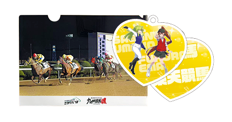 「佐賀競馬×楽天競馬オリジナルキーホルダー」と「佐賀競馬オリジナルクリアファイル」のセット