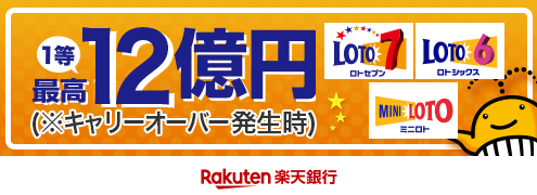 【バナー掲載用】楽天銀行 相互施策バナー（PCのみ掲載）