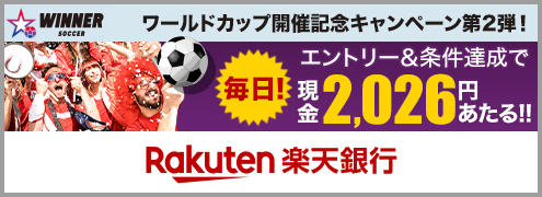【バナー掲載用】楽天銀行 相互施策バナー(PCのみ掲載)