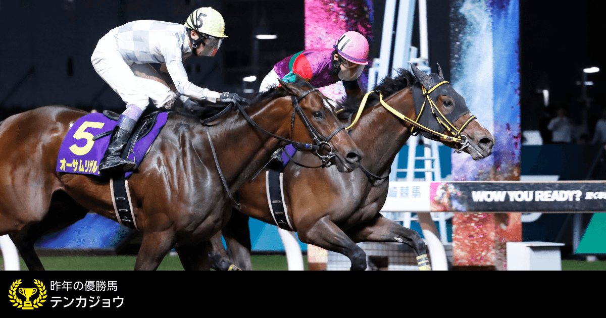 エンプレス杯 (JpnⅡ) 2026｜特集:おトク情報:楽天競馬