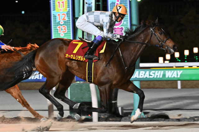 昨年の優勝馬オーサムリザルト
