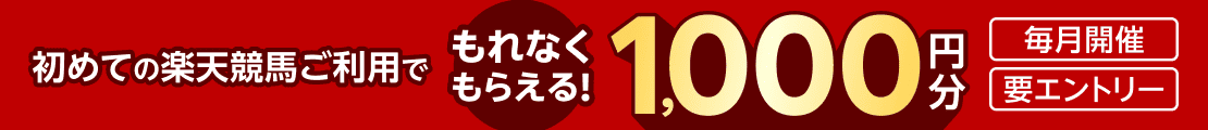 新規会員登録キャンペーン（2026年2月）