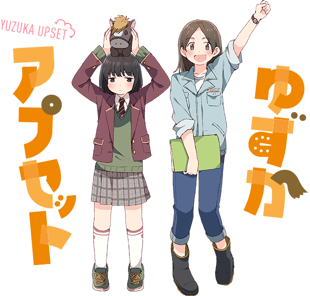 種田優太先生描きおろしマンガ ゆずかアプセット おトク情報 楽天競馬