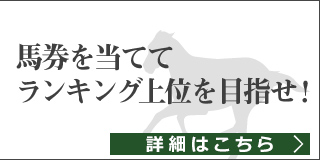 2018冬の陣争奪戦（本戦）