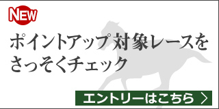 【毎月11日開催】月替りキャンペーン（3月）