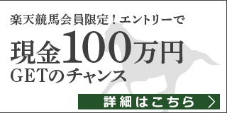 トリプルチャンスキャンペーン
