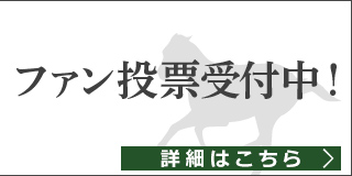 ばんえいアワード2018