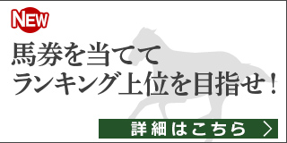 争奪戦　2019春の番外編