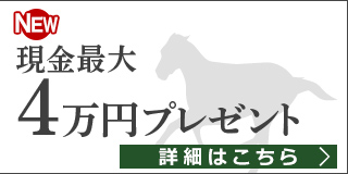 楽天競馬ｘKドリームス 5月特別共同企画