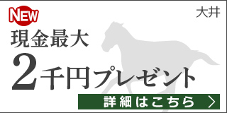 楽天競馬ｘKドリームス 7月特別共同企画