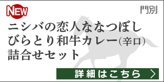 ホクレン北海道のおいしさプレゼントキャンペーン 第2弾