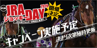 JRAジョッキーDAY2019 事前告知用