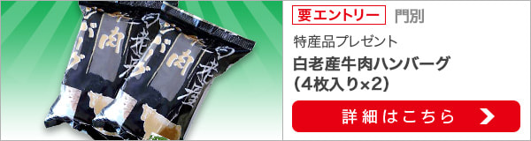 ホクレン北海道のおいしさプレゼントキャンペーン