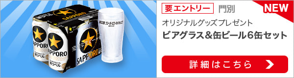 ブリーダーズゴールドカップ プレゼントキャンペーン