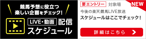 LIVE・動画配信スケジュールページ