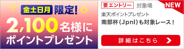 【週末＋1】投票キャンペーン！2,100名様に最大5,000ポイント！（2022年10月）