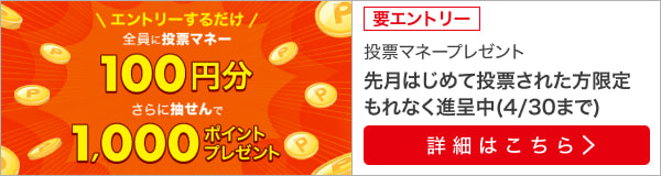 2ヶ月目利用促進（2023年4月）