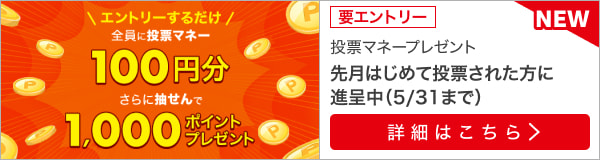 2ヶ月目利用促進（2023年5月）