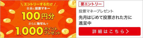 2ヶ月目利用促進（2023年6月）