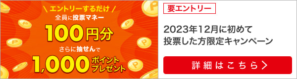 2ヶ月目利用促進（2024年1月）