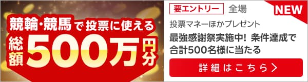 【楽天モバイル最強感謝祭】総額500万円分！！抽選で500名様に10,000円分プレゼント！