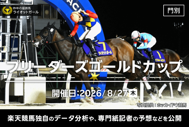 今週の重賞予想
