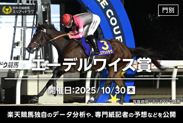 今週の重賞予想