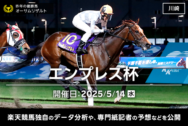 今週の重賞予想