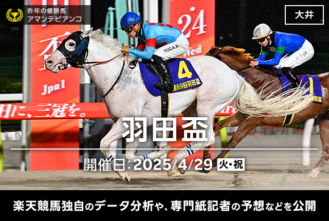 今週の重賞予想